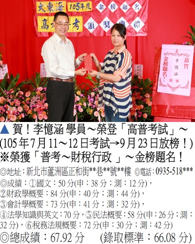 014_105普考-李憶涵(禮金)_8939